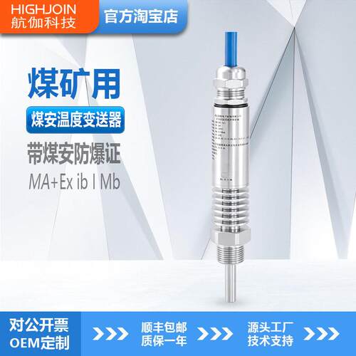 GWD200A煤安温度变送器煤矿温度传感器本安防爆PT100热电阻4-20mA