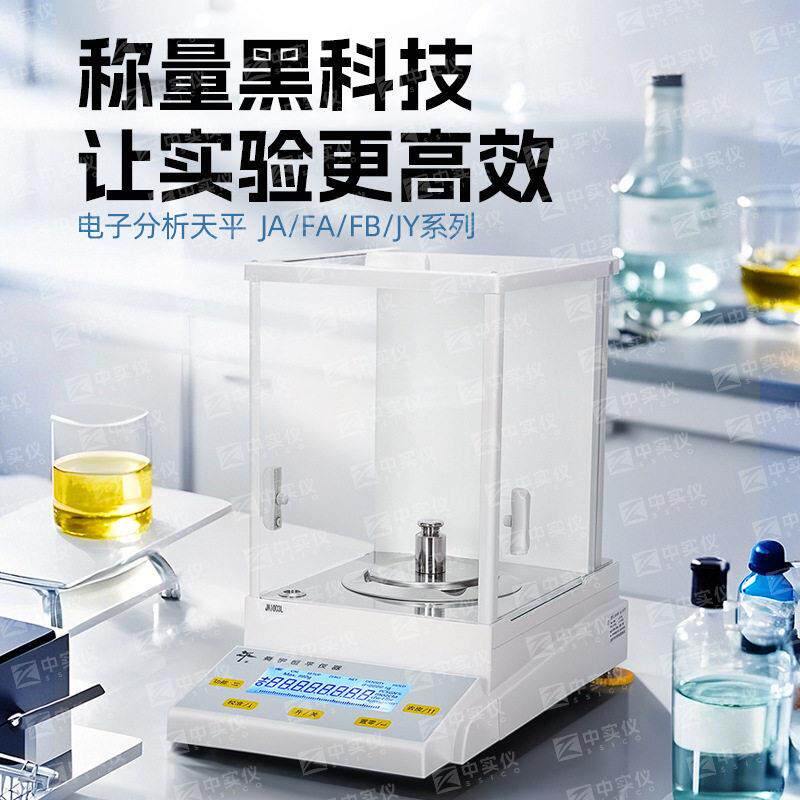上海恒平电子分析天平万分之一0.1mg精度精密天平电子秤