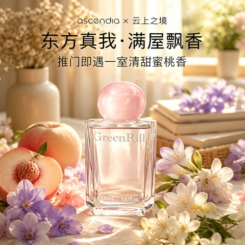 真我香薰室内家用持久高级淡