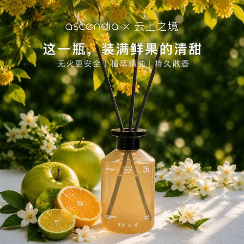未见之境艺术家系列无火香薰