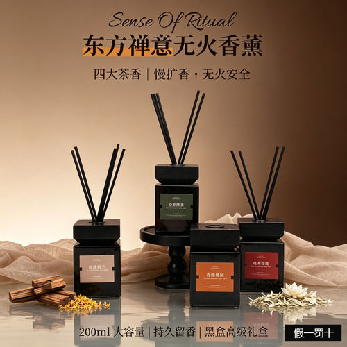 无火香薰摆件酒店同款实木