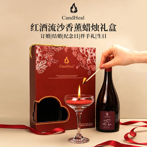 红酒流沙香薰生日礼物