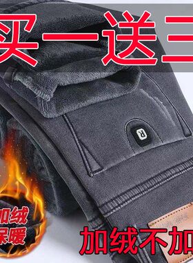 秋冬男士牛仔裤新款爆款加绒弹力修身小脚直筒长裤男紧身干活裤子