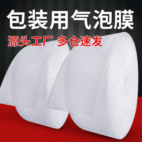 全新打包气泡膜大卷泡沫袋加厚气泡卷双层防震气泡垫包装材料