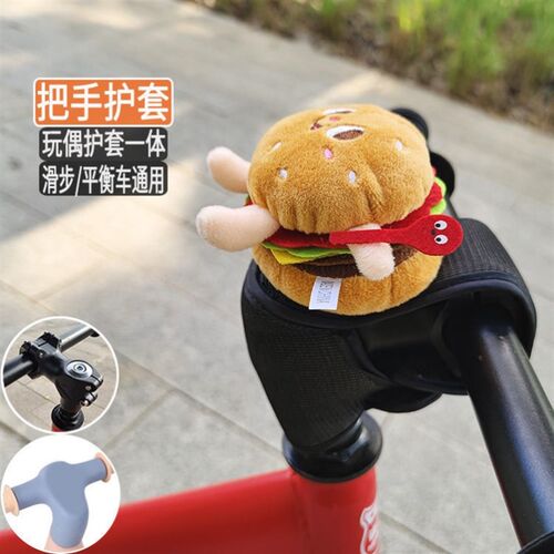 平衡车护胸儿童自行车防撞配件护具学步滑行把立手保护套玩偶公仔