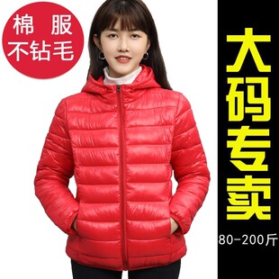 大码轻薄棉衣女2021新款冬短款棉服妈妈冬装韩版宽松加大棉袄外套