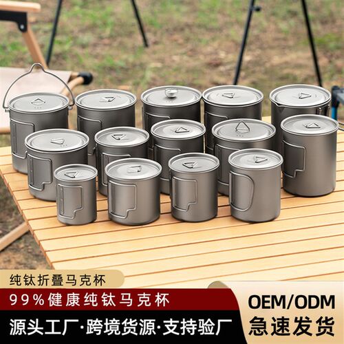 户外纯钛杯子野营水杯便携旅行茶杯家用咖啡杯钛杯多容量啤酒杯