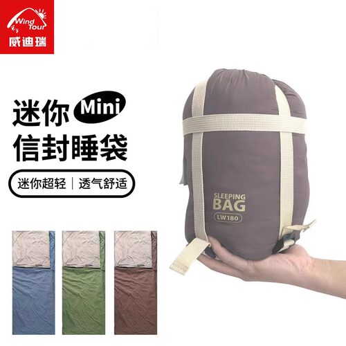 睡袋户外超轻迷你薄款便携徒步露营小体积夏季轻量化单人信封成人