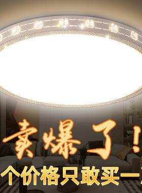 客厅灯圆形led吸顶灯80CM1米大气圆灯简约现代餐厅卧室书房阳台灯