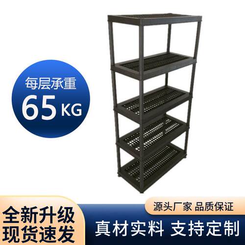 仓储工厂货架五层36X18重载货架BLACK车间落地多层塑料仓储架子