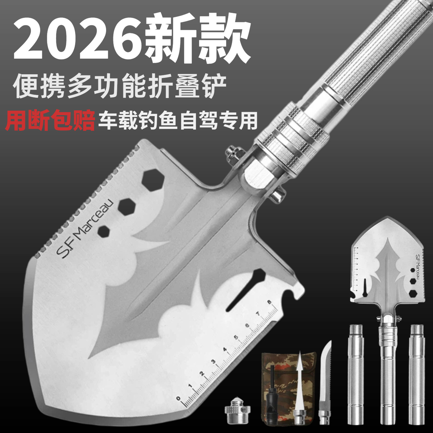 车载钓鱼自驾专用便携折叠工兵铲图片