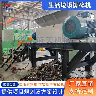 生活垃圾撕碎机 工业废料塑料垃圾马棚料撕碎设备 报废床垫粉碎机