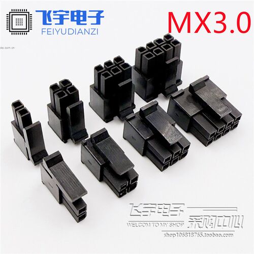 43025接插件 MX3.0mm双/单排 小5557插头2P 4P 6P 8P 10P 14P 16P