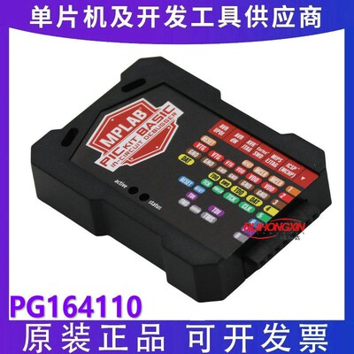 MPLAB PICkit Basic PG164110编程器PIC/AVR Microchip在线调试器