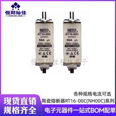 茗熔熔断器RO30C NT00C NH00C 160A125A100A80A63A50A40 RT16-00C