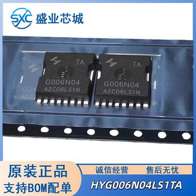正品 原字 G006N04 HYG006N04LS1TA 库存现货 TOLL 40V600A MOS管