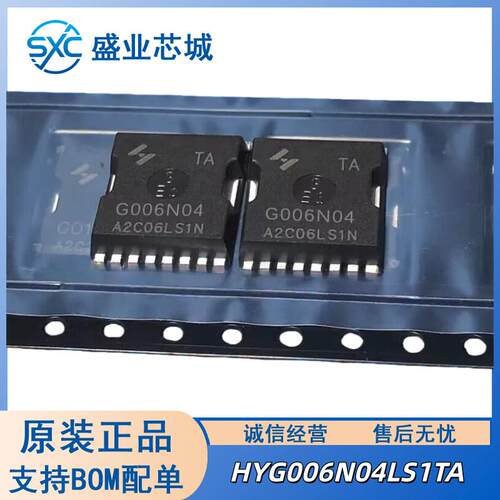 正品 原字 G006N04 HYG006N04LS1TA 库存现货 TOLL 40V600A MOS管