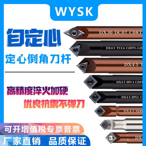 数控定点倒角刀杆加工中心DX45 TFD点孔V型槽定心钻45度 90度30度