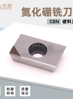 数控CBN铣刀片APKT1604 1135进口立方氮化硼刀粒淬火高硬钢铸铁用