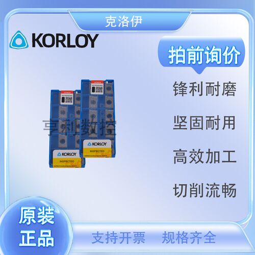 KORLOY克洛伊铝用铣刀片 APKT1604PDFR-MA H01 R角0.2-R0.4 HC720