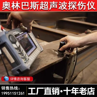 奥林巴斯超声波探伤仪EPOCH650金属钢板焊缝锻件裂纹气孔检测仪