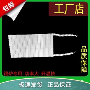锡炉发热芯锡炉陶瓷加热板发热片陶瓷高温发热板浸锡机加热片220v