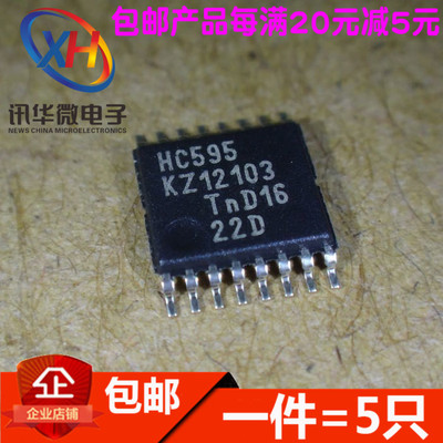 全新 HC595 74HC595PW SN74HC595PW TSSOP16(5只)