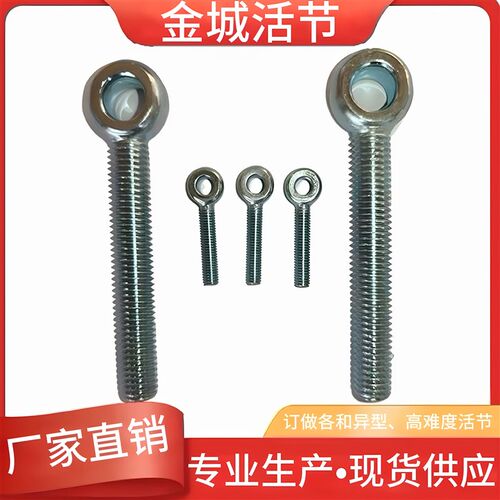 德标4.8级活节活接螺丝吊环 鱼眼带孔螺栓DIN444M5M6M8-M12M16
