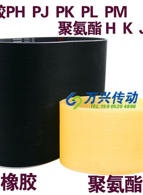 橡胶多楔带多沟槽皮带传动带 PL1670 PL1680 PL1682 PL1690PL1700