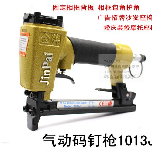 气钉枪金牌1013J气动码钉枪工业级家具装修木工U型钉枪相框背板钉