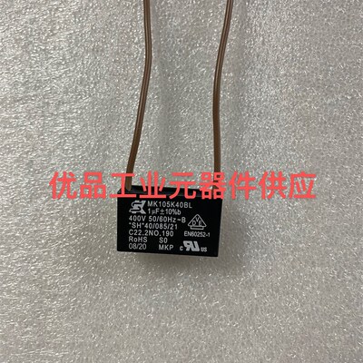 SK电容MK105K40BL 400V1UF工业电容固定薄膜电容器
