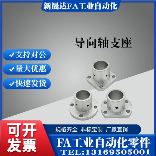 导向轴支座光轴固定座ATHR/ATHS/ATHC系列支撑座GAC型导向轴支座