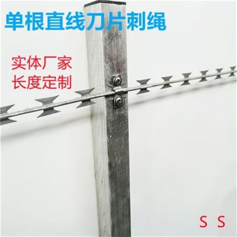 刀片直条加高刺绳防猫围墙不锈钢防爬防盗刀片刺绳小区防爬刺图片