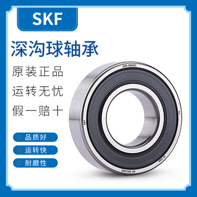 进口SKF轴承62300 62301 62302 62303 62304 62305 62306 -2RS1