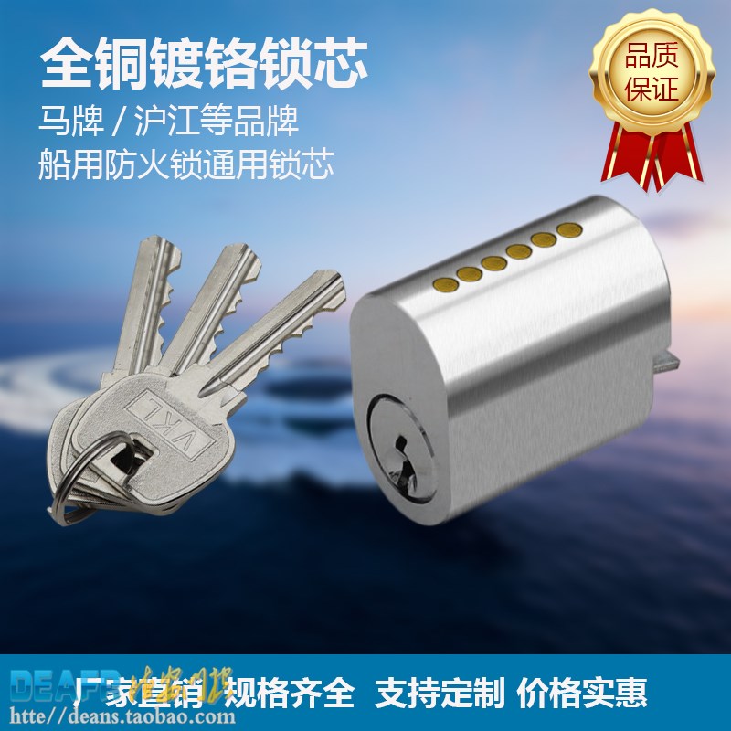 船用防火锁芯适用沪江HUJIANG马牌HORSE游艇押运车门锁C1全铜锁头图片