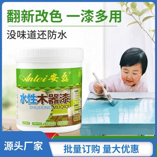 厂家直销家具翻新高硬度水性木器漆透明防水防霉亮光实木木纹清漆