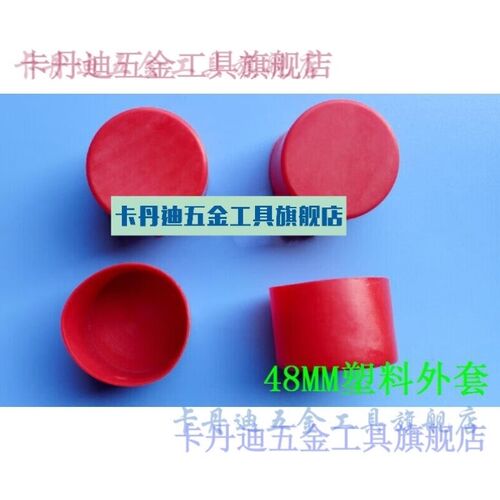 架子管帽48MM脚手架架子管钢管护套护帽钢管保护套架子管管帽管堵