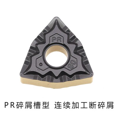 强力碎屑断屑桃形数控刀片 WNMG080404/080408-PR 双色涂层钢件用