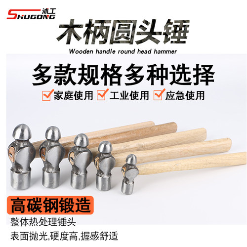 沭工圆头锤铁锤钢锤木柄防滑家用小锤子榔头0.5/1/2/3LB五金工具