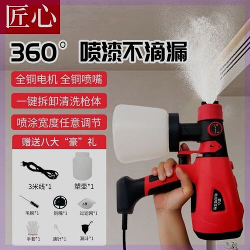 电动油漆乳胶漆喷涂机彩钢瓦喷枪高雾化家用涂料家具汽车小型工具
