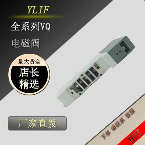 YLIF 电磁阀VQ2141-1L-C6 VQ2141-1L-C8 VQ2141-2LO-C0