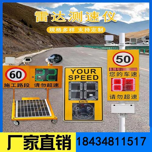 可定制太阳能雷达测速仪速度限速牌LED屏车速抓拍测速牌带储存