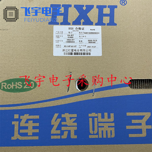 红星接插件VH-RT 连带端子压线簧片HX39600-RT 3000只/盘磷铜