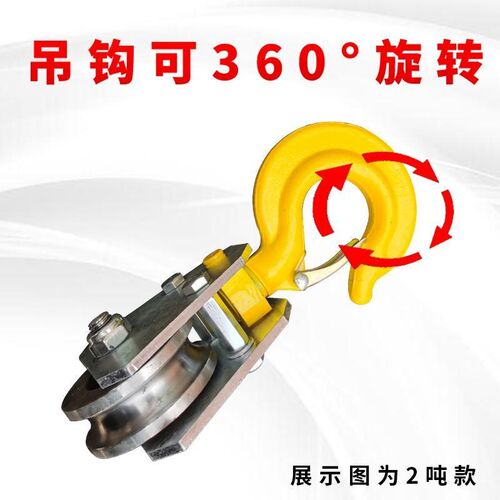 轴承滑轮吊钩小起重滑车钢丝绳电动葫芦吊钩微电下钩小型起重滑轮