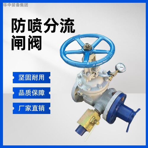 防喷分流闸阀矿用钻孔防尘装置  手动孔口阀 防喷分流闸阀