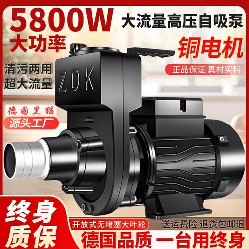 德国ZDK污水泵自吸离心泵220V大流量清水泵农用化粪池抽粪抽水机