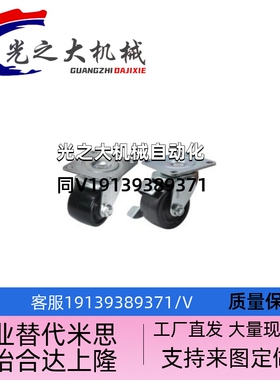 万向轮CFQ01-D65/D75脚轮CHJSS50/CHJS65/CHJ65A  CJH/CJHB75/50A