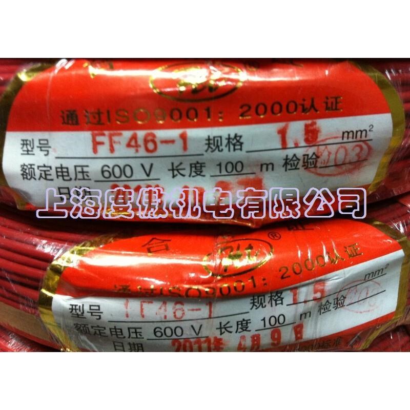 现货销售四氟镀锡高温导线 铁氟龙高温线 FF46-1-1.5平方19*0.32