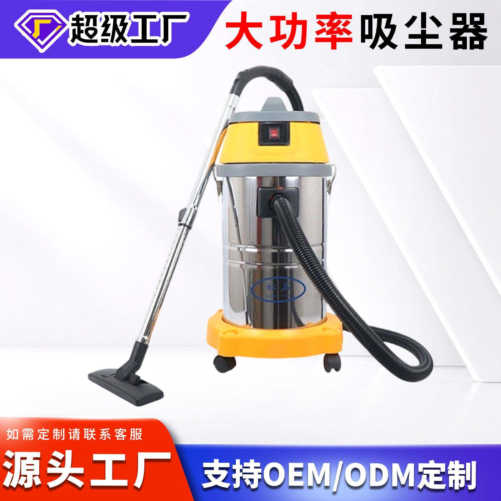 35L大功率吸尘器家用商用洗车