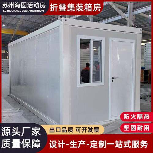 跨境出口折叠集装箱移动房Z型X型工地宿舍临时公室装配式活动房